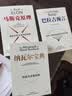 【自营包邮】纳瓦尔宝典+马斯克原理+巴拉吉预言（套装3册）纳瓦尔 马斯克 巴拉吉 埃里克乔根森作品 硅谷智慧宝典 财富智慧成功三部曲 中信出版社 实拍图