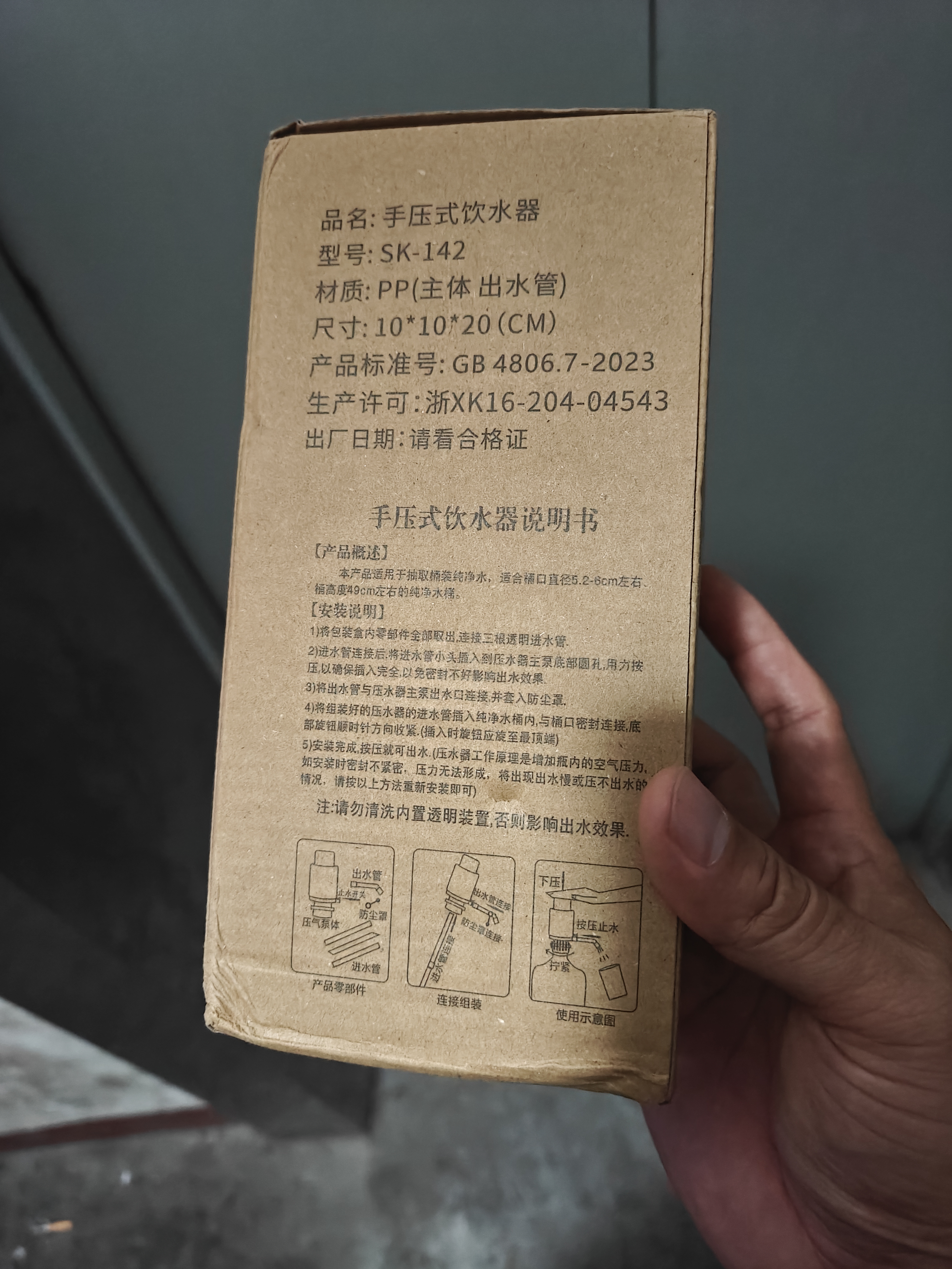 拜杰抽水器桶装水手压式上水器吸水器手动饮水机抽水泵压水器抽水神器 实拍图