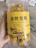 茗愿菊花茶【买2件=发3罐共约270朵】金丝皇菊胎贡菊花特茶级花草茶叶 【买2发3罐约270朵再送杯】 【泡开约6-8cm】【30克(约90朵)/罐】 实拍图