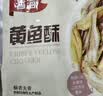 香海香酥小黄鱼 温州特产肉干肉脯休闲零食黄鱼酥小吃原味250g/袋 实拍图