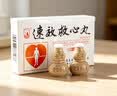 【原研药】达仁堂 松栢 速效救心丸40mg*60丸*2瓶/盒 2盒装 实拍图
