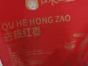 好想你红枣姐姐即食去核红枣500g二级无核灰枣休闲即食零食煲汤煮粥 实拍图