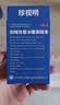 【眼疲劳+结膜炎】珍视明 四味珍层冰硼滴眼液15ml+萘敏维滴眼液10ml 眼药水疲劳 眼干眼涩 热门商品 实拍图