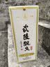 武陵经典飘香  酱香型纯粮食白酒 53度500ml单瓶装 亲民口粮 招待送礼 实拍图