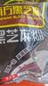 南方黑芝麻原味1000g*2家庭早餐必备 【新老包装随机发货】 1kg*2袋 实拍图