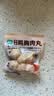 优形鸡胸肉丸子原味48g*10袋即食 减食品 低脂代餐早餐解馋零食 实拍图