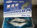 GUO LIAN国联 黑虎虾超大规格斑节虾无冰净重2斤 16-20只高虾青素送礼海鲜 实拍图