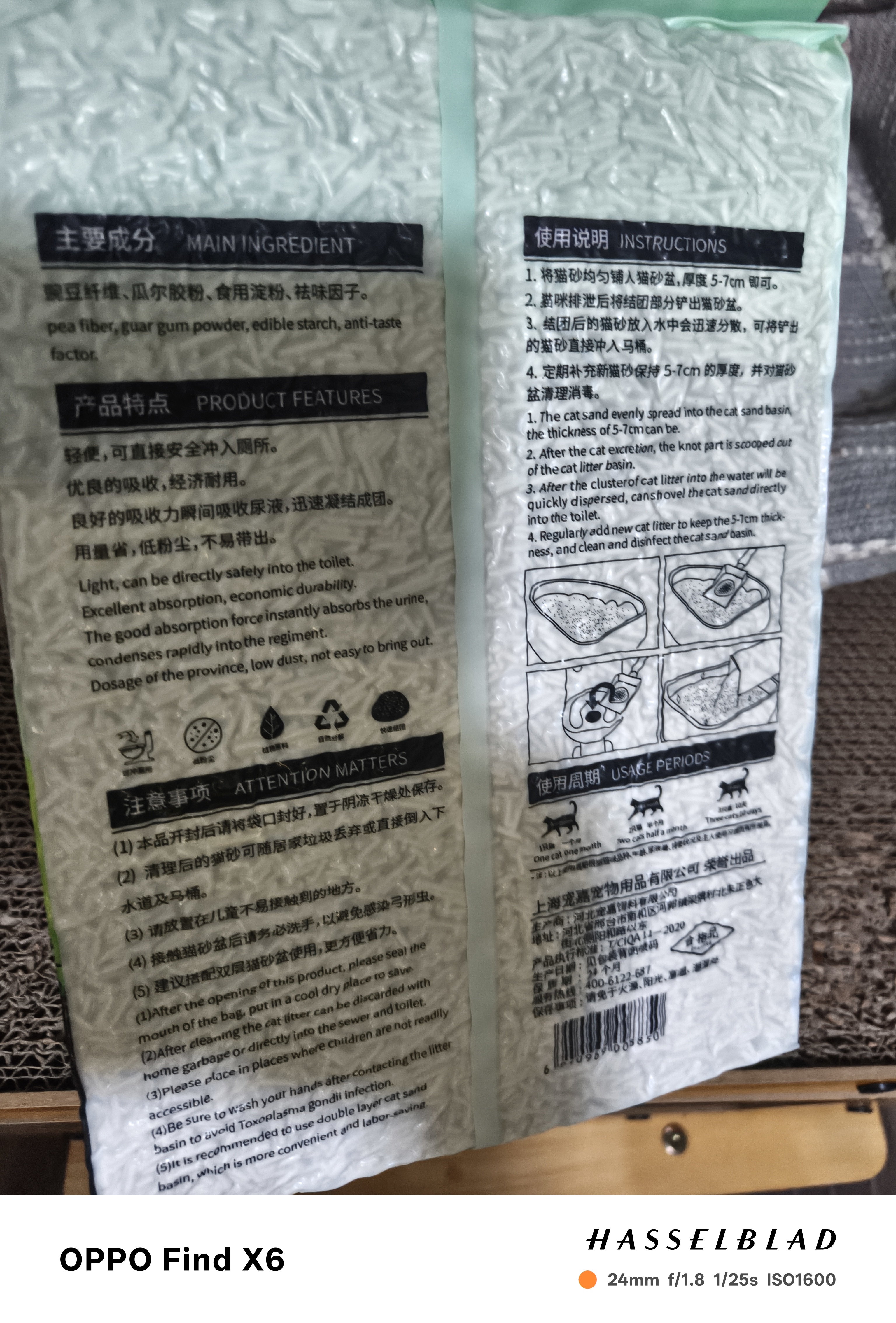 浦力斯奥 猫砂20斤可冲厕所低尘吸水易结团豆腐砂猫咪用品原味豆腐猫砂 实拍图