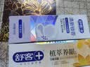 舒客牙膏京东自营茶香茉莉白牙神器去黄金榜成人酵素美白清新口气120g 实拍图