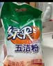 绿伞多效五洁粉 全屋清洁多用途除油污除垢除锈清洁剂 500g*4瓶 实拍图