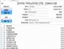 致态（ZhiTai）长江存储 2TB SSD固态硬盘 NVMe M.2接口 TiPlus9100 系列 (PCIe 5.0 产品) 实拍图