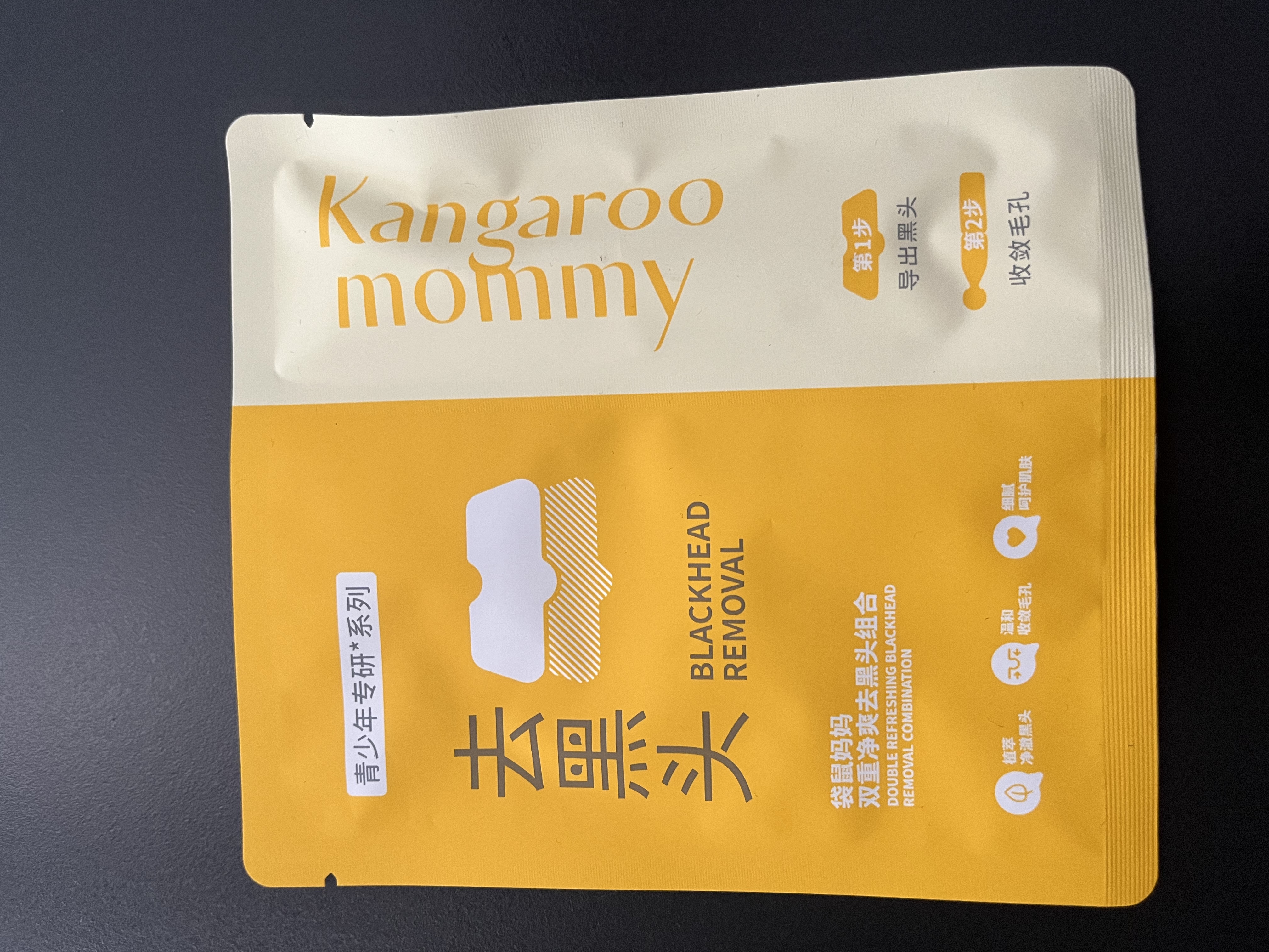 袋鼠妈妈青少年护肤品 去黑头鼻贴学生免撕拉清洁粉刺精华液收敛毛孔 1片 实拍图