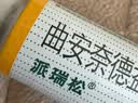 原研药 【两盒装】派瑞松曲安奈德益康唑乳膏软膏15g/盒 实拍图