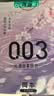 冈本（OKAMOTO）避孕套 003四合一组合16片润滑超薄玻尿酸顺滑安全套七夕礼物 实拍图