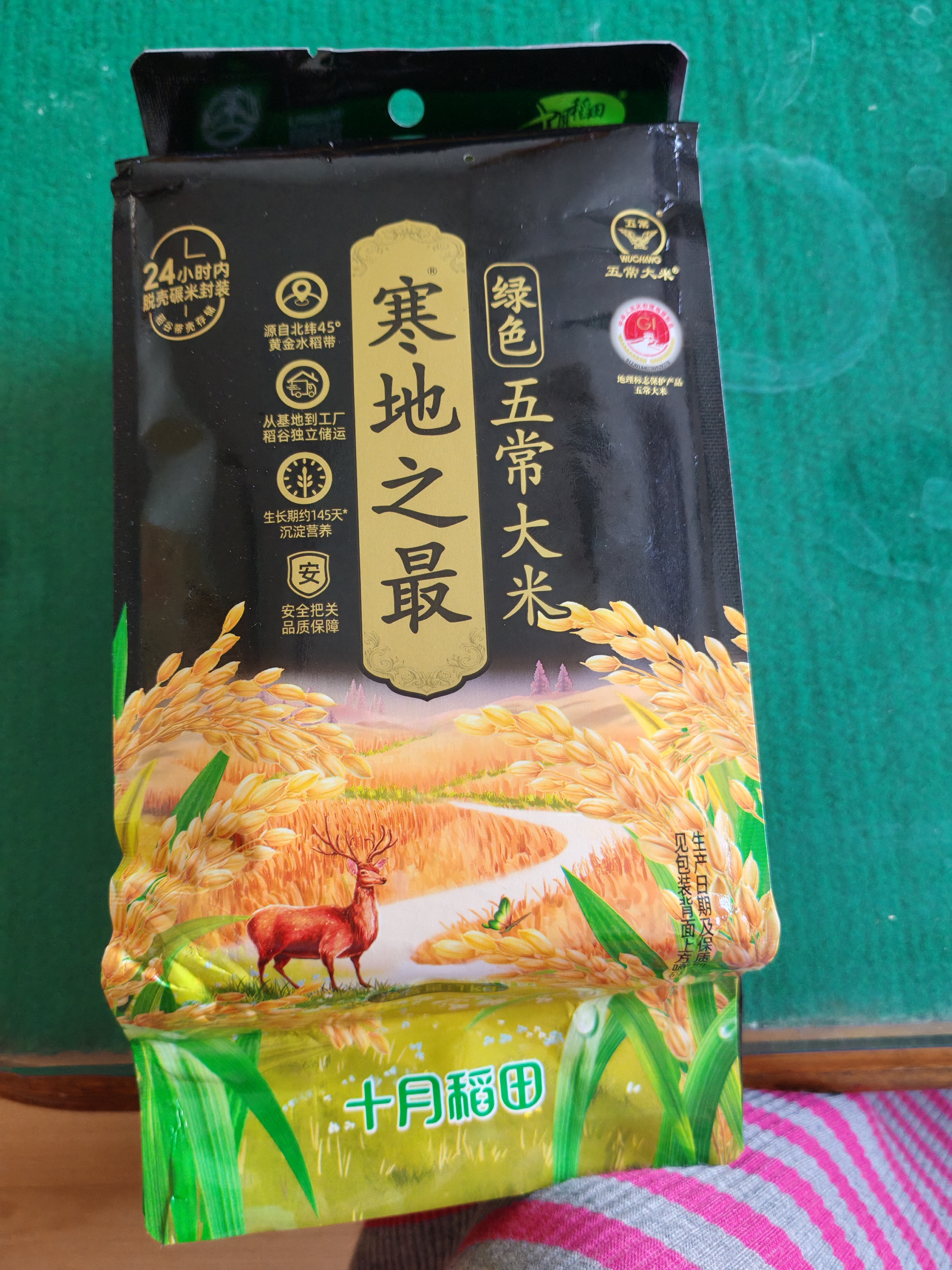 十月稻田 寒地之最 绿色食品 五常大米 2斤（东北大米 小包装 1kg） 实拍图