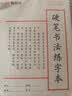 晨光（M&G）文具16K田字格练字本硬笔书法纸练字帖田格草稿书法本学生钢笔字专用5本APYL919NG开学必备 实拍图