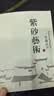 束氏丨京红运真裸价·宜兴手工紫砂壶茶具朱泥西施壶泡茶壶中秋节礼物 实拍图