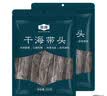 金唐霞浦特厚海带头250g*2袋 厚叶片凉拌煲汤火锅食材 源头直发 实拍图