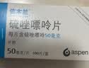 [依木兰]硫唑嘌呤片 50mg*100片 1盒装 实拍图