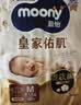 MOONY尤妮佳皇家佑肌婴儿纸尿裤M40贵族棉蚕丝蛋白新生儿尿不湿 实拍图
