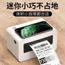 汉印（HPRT）N31C 80mm热敏标签一联快递单专用电子面单 便捷高速快递仓储物流不干胶商用打印机 电脑单机版 实拍图