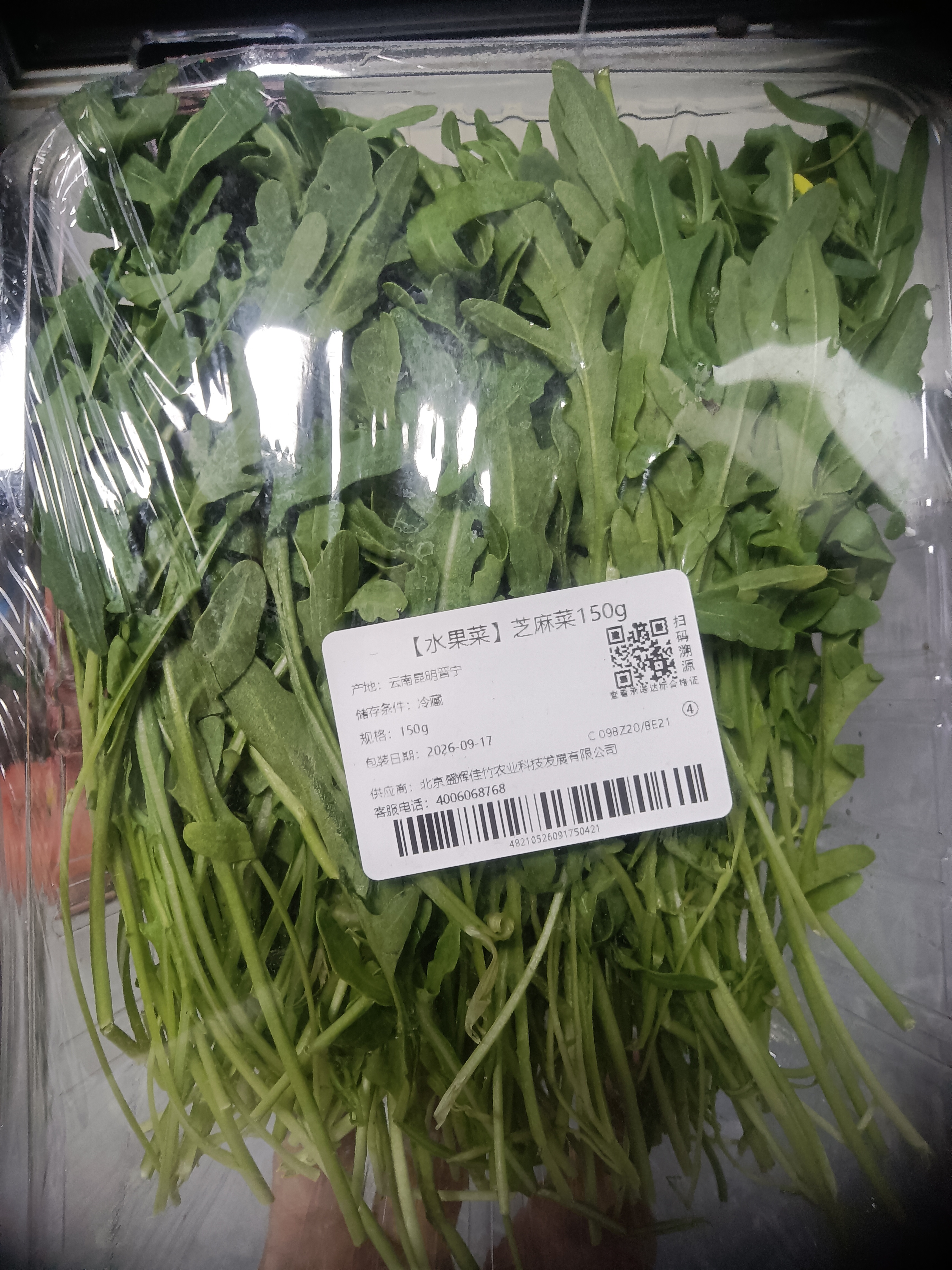【水果菜】芝麻菜150g 实拍图