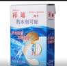 邦迪创口贴防水创可贴70mmx22mmx10片止血护创防水阻菌出游10片*3盒 实拍图