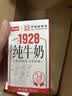 卫岗1928全脂纯牛奶250ml*20盒 3.4g优质乳蛋白  中秋送礼 中华老字号 实拍图