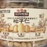 三只松鼠松子仁100g/罐 东北松子每日坚果果仁炒货休闲零食原味去壳非油炸 实拍图