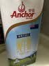 安佳（Anchor）3.6g蛋白质全脂牛奶 新西兰进口草饲牛奶1L*12盒 实拍图