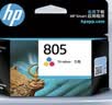 惠普（HP）805原装彩色标容墨盒 适用hp deskjet 1210/1212/2330/2332/2720/2729/2722打印机 实拍图