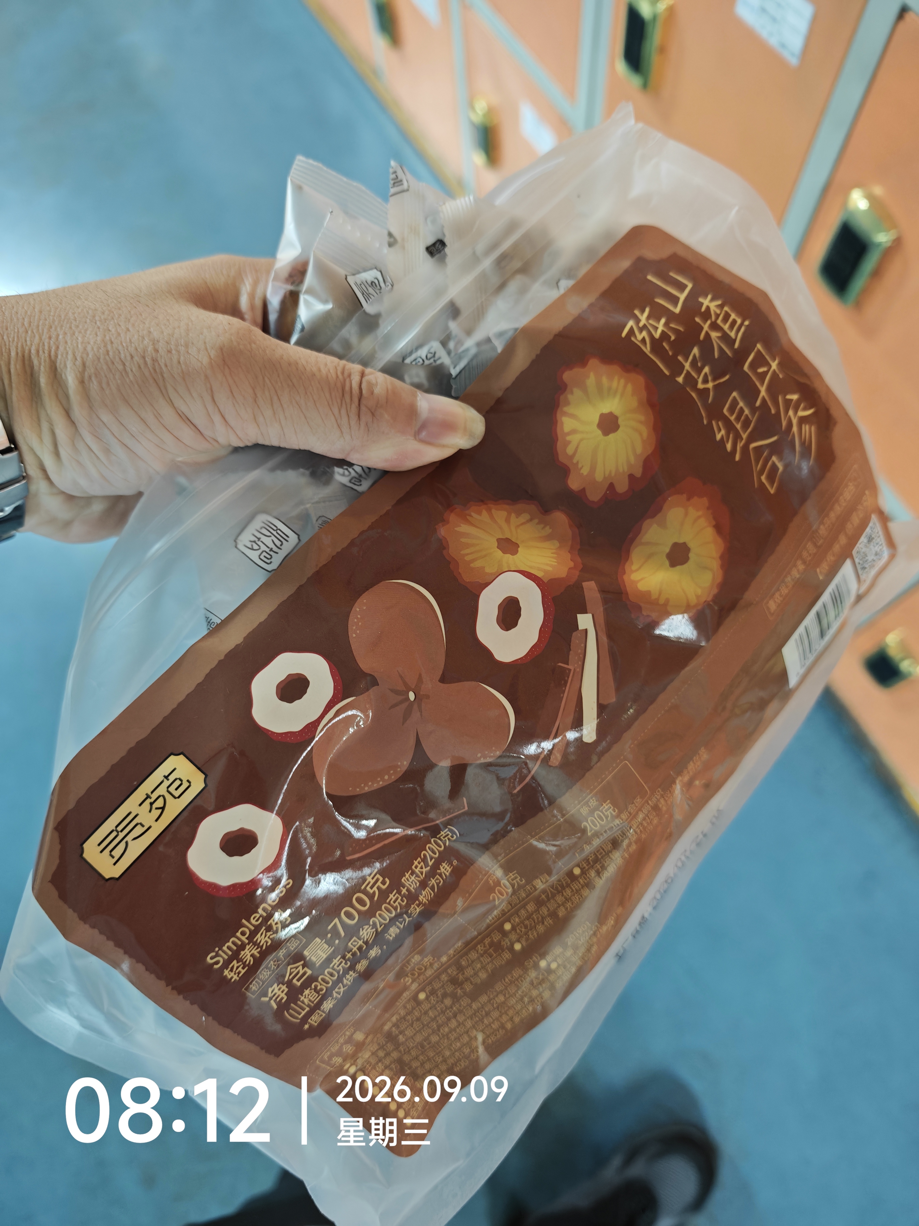 贡苑三通茶 丹参陈皮山楂茶700g组合中药材搭心黄芪山楂茶梗养生茶 实拍图