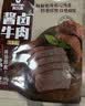 科尔沁酱卤牛肉牛腱子五香味180g 特产零食 卤味熟食菜肴 健身开袋即食 实拍图