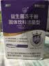 江中益生菌4000亿 成人肠胃肠道双歧杆菌调理高活性菌2g*20袋 实拍图