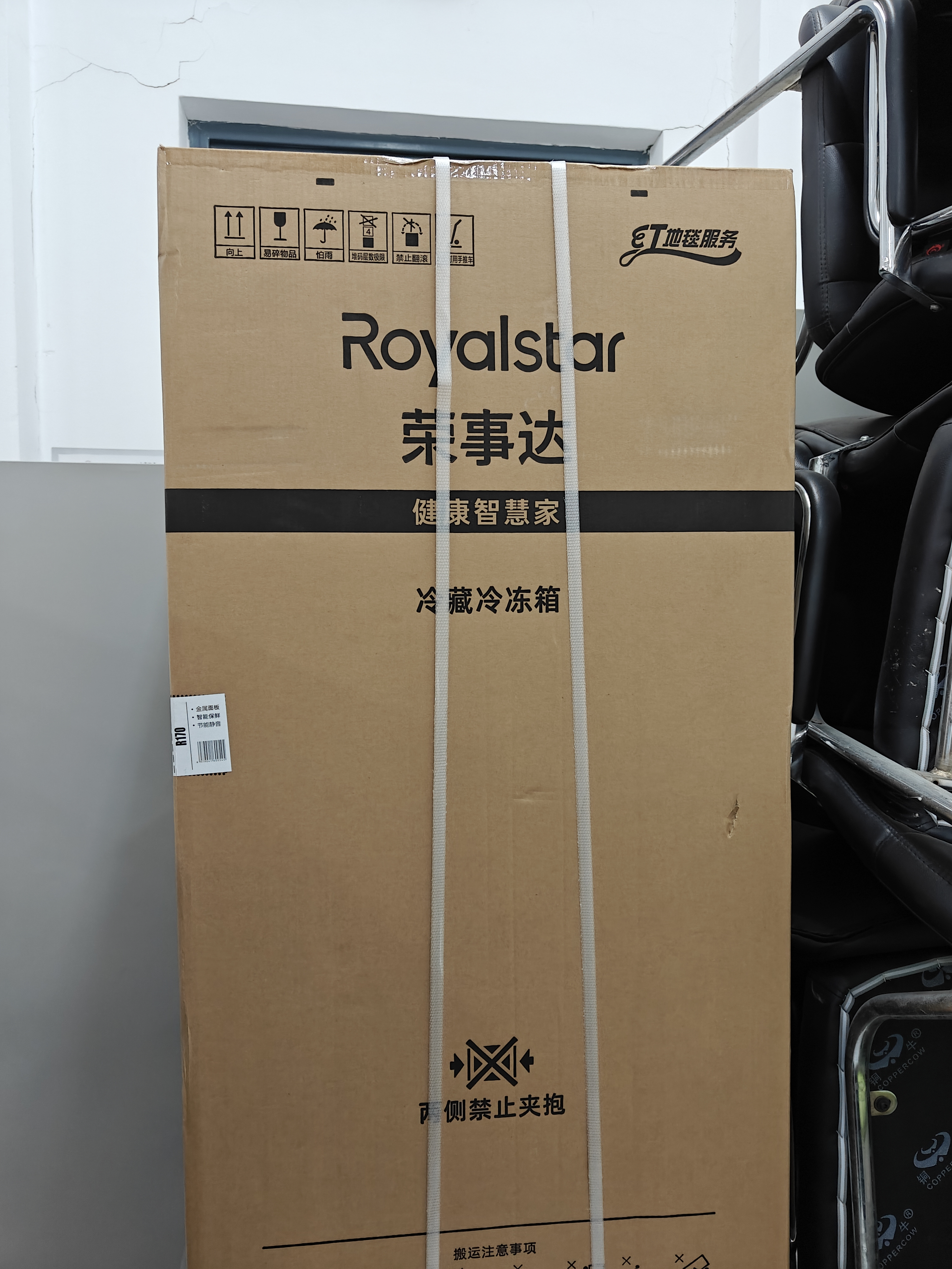 荣事达（Royalstar）170升小冰箱小型家用出租房办公室宿舍双开门两门电冰箱节能省电低音钛深灰R170 实拍图