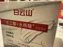 白云山壬二酸水杨酸清洁泥膜深层清洁去黑头收缩毛孔撕拉面膜鼻膜棒150g 实拍图