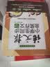 小学生分类作文大百科 小学生作文工具书 分类作文同步作文 好词好句好段 三四五六年级优秀作文大全 开学季 实拍图