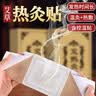 力仕康艾草贴颈椎贴肩颈腰腿膝盖贴艾灸热敷贴祛湿手腕腰腿疼暖宫肚脐贴 实拍图