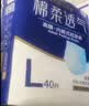 永福康绵柔透气成人拉拉裤L120片 臀围95-120cm 老人孕产妇内裤型纸尿裤 实拍图
