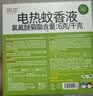 润本电蚊香液驱蚊液45ml*4瓶+1个定时加热器驱蚊防蚊蚊香无香型 实拍图