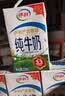 伊利严选牧场纯牛奶 250ml*16盒全脂牛奶 礼盒装 实拍图