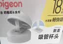 贝亲（Pigeon）奶瓶成长系列翻盖吸管杯头（18M+） BA165 实拍图