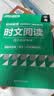 华理社 初中英语时文阅读提分训练3+X（9年级+中考）上海学生英文报SSP 含音频视频 答案详解 全文翻译 时文高频词汇（3+X：阅读理解+完形填空+新题型+每周精读）每月赠特刊 华东理工大学出版社 实拍图