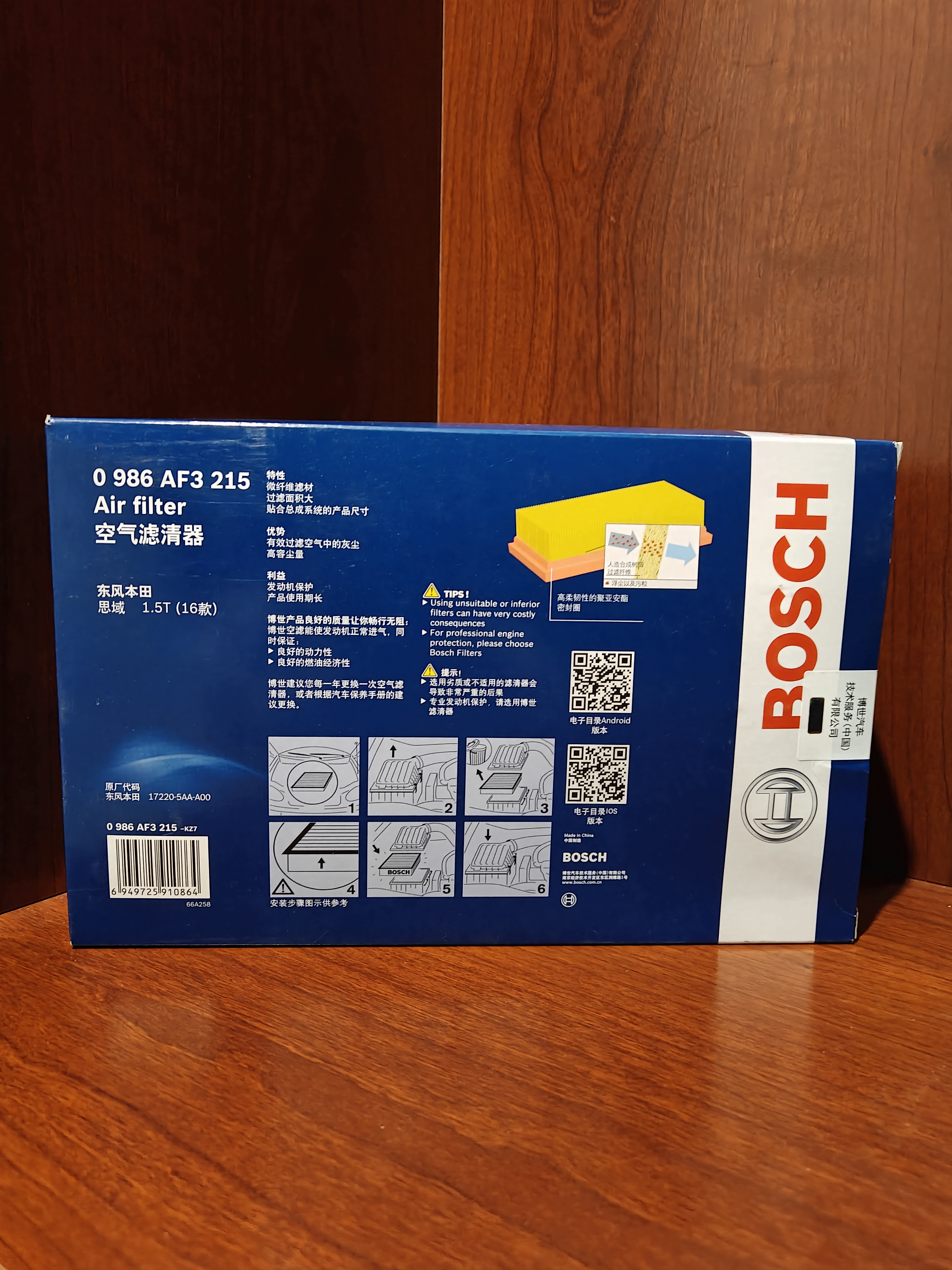 博世（BOSCH）空气滤芯滤清器3215本田CRVURV思域冠道皓影现代伊兰特领动领克02 实拍图