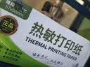 得印(befon)中高品质热敏收银纸57*35mm美团外卖po超市小票 224卷 餐饮收银机打印纸足米数 实拍图