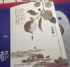 【自营包邮】长安的荔枝 马伯庸 赠荔枝转运舆图  电影原著小说  见微系列历史小说 影视剧原著小说 桃花源没事儿 实拍图