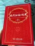 现代汉语词典第7版2025新版赠多功能数字词典1年使用权 商务印书馆最新版中小学生语文常备工具书 可搭购教材教辅现汉7古汉语常用字字典牛津高阶英语词典作文书成语古代汉语词典 实拍图