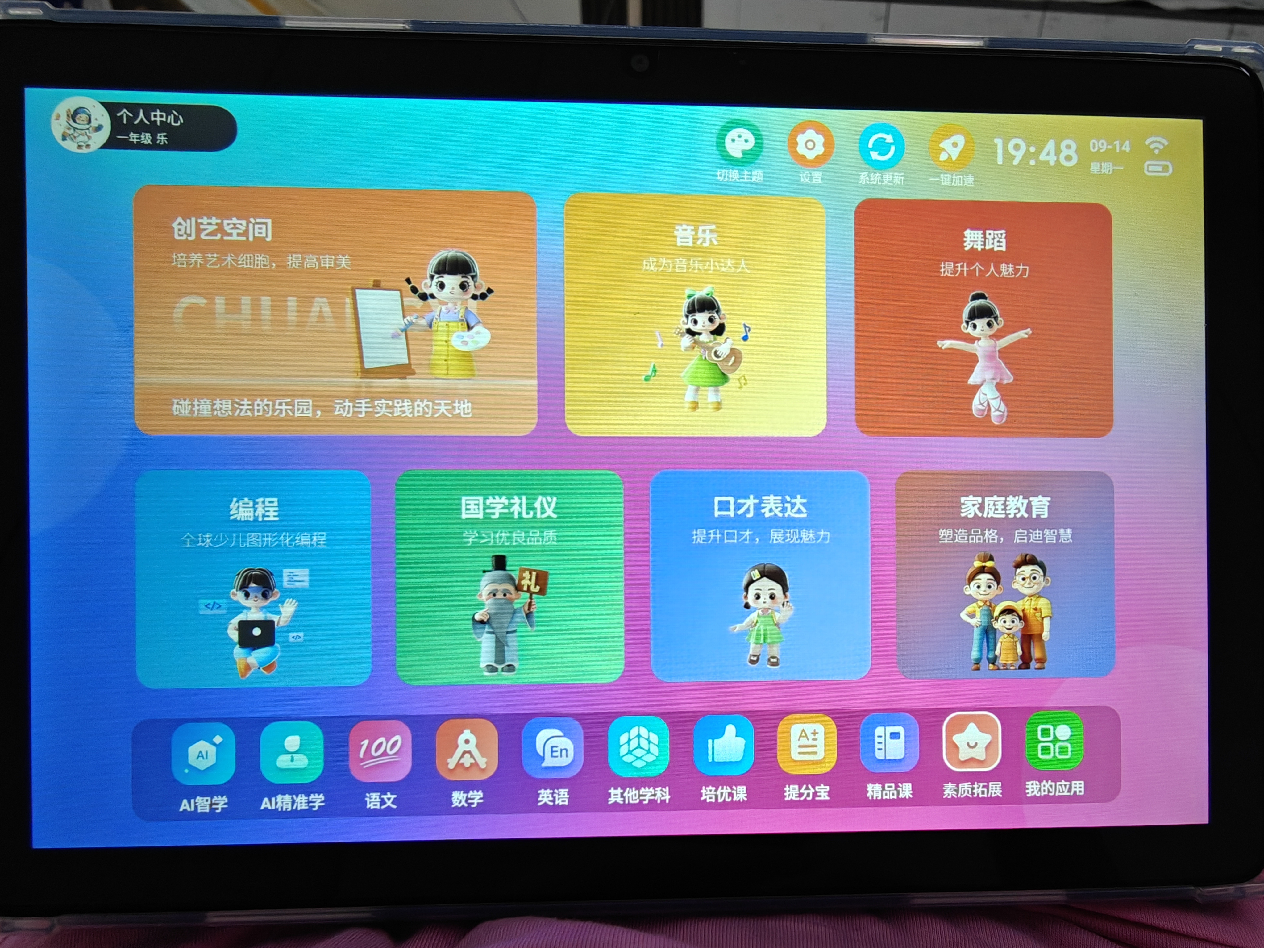 东方状元2026新款学习机11寸AI小学生英语点读机初高中家教机上网课本同步幼儿童早教机故事识字拼音学练机 5G极速网【睿智蓝】 12G+256G｜教材同步终身免费+20重AI护眼 实拍图