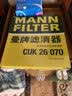曼牌滤清器（MANNFILTER）CUK26070空调滤芯适用A3高尔夫7探歌迈腾凌渡速派帕萨特 实拍图