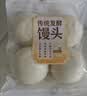 传统发酵馒头100g*4 实拍图